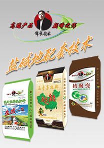 鹽堿(jian)地(di)專用(yong)特種配套肥
