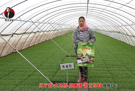 遼寧省-大石橋-旂口鎮-全水溶-機福(fu)特(使用3年)